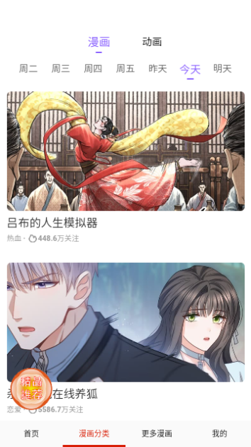 desire漫画免费版