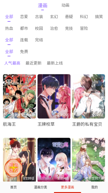 desire漫画免费版