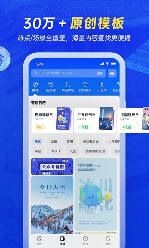 稿定设计精简版