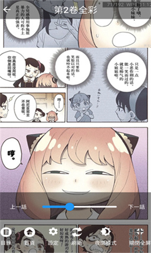 妖精漫画免费观看版