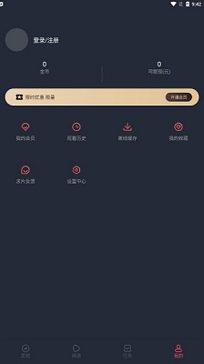 囧次元APP官方版