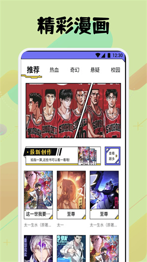 弗士漫画破解版