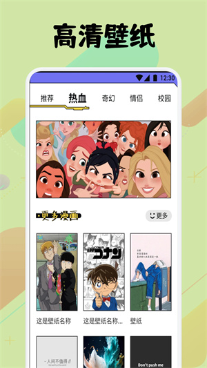 弗士漫画破解版