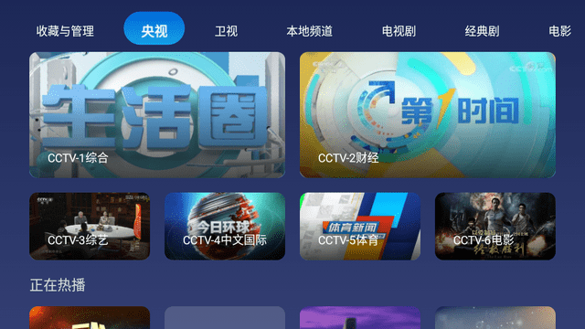小鲸电视精简版