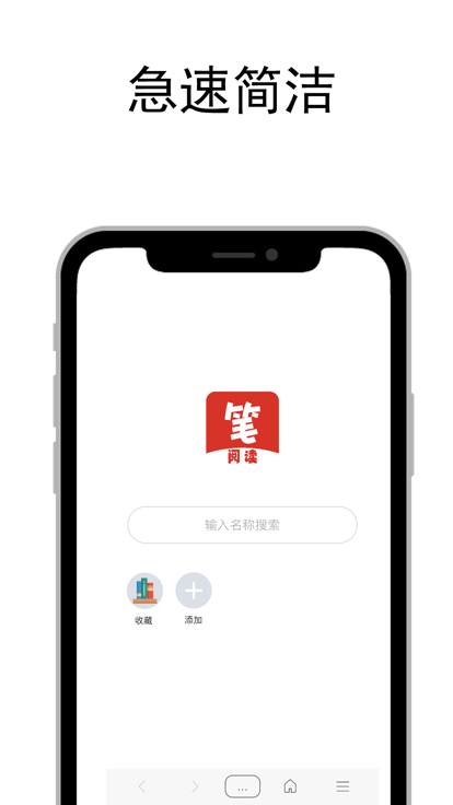 笔趣阁阅读官方版