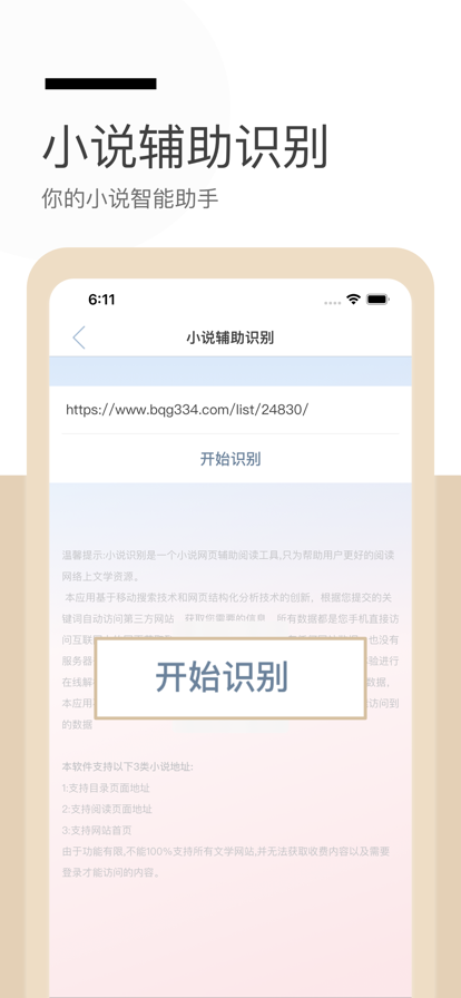 秃笔阁免费版