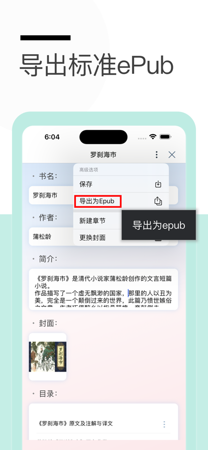 秃笔阁免费版