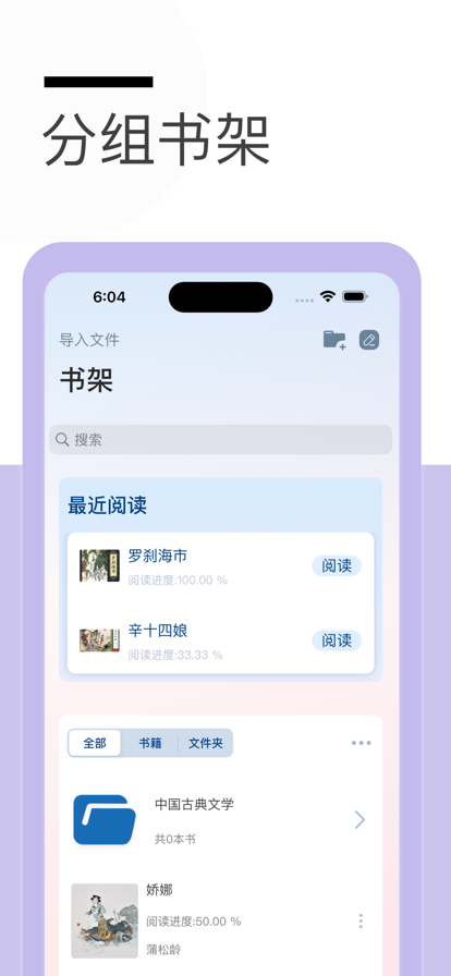 秃笔阁免费版