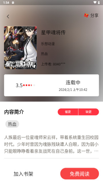 人入漫画官方版