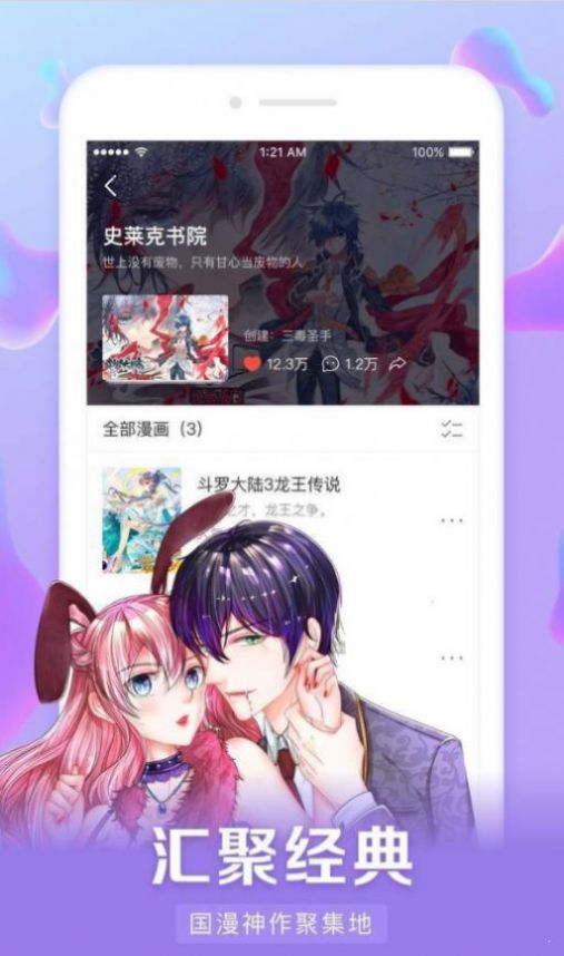 好漫6漫画免费版