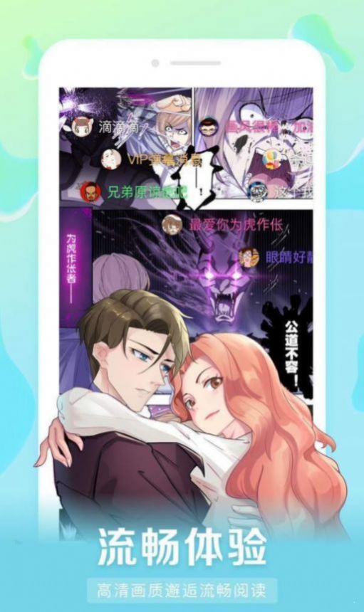 好漫6漫画去广告版