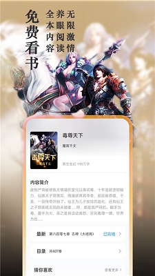 笔趣阁在线观看版
