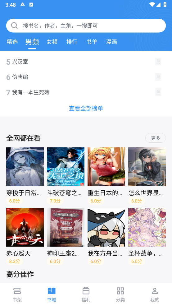 笔趣阁在线观看版