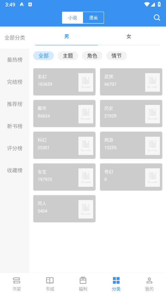 笔趣阁免广告破解版