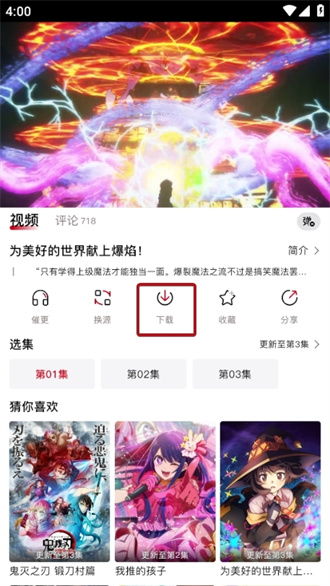 omofun APP官方版