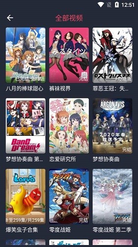 打驴动漫APP免费版