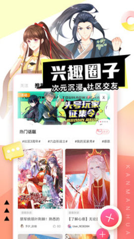 抖漫动漫精简版