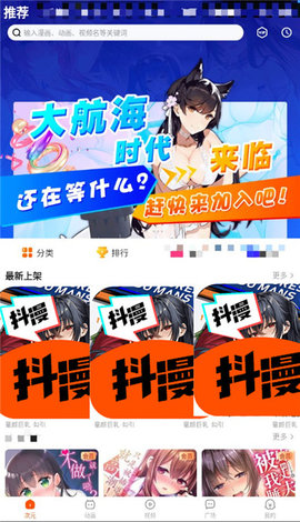 抖漫动漫精简版