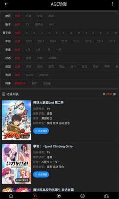 ACE动漫精简版