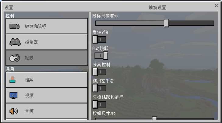 我的世界汉化版