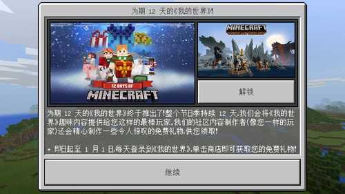 我的世界汉化版