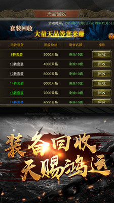 180火龙微变神途精简版