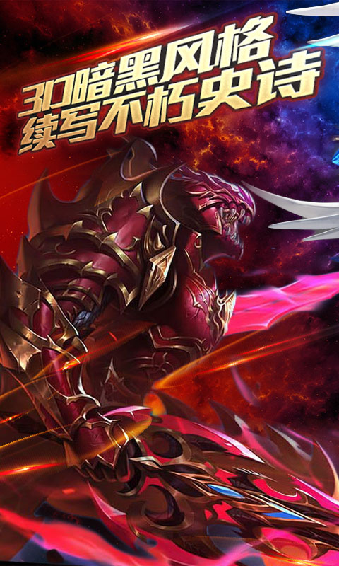龙之战歌破解版