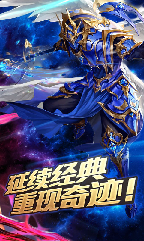 龙之战歌破解版