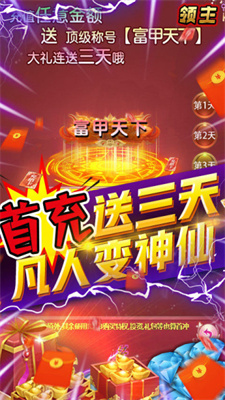 领主官方版