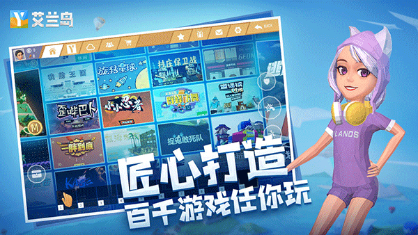 艾兰岛国际服版
