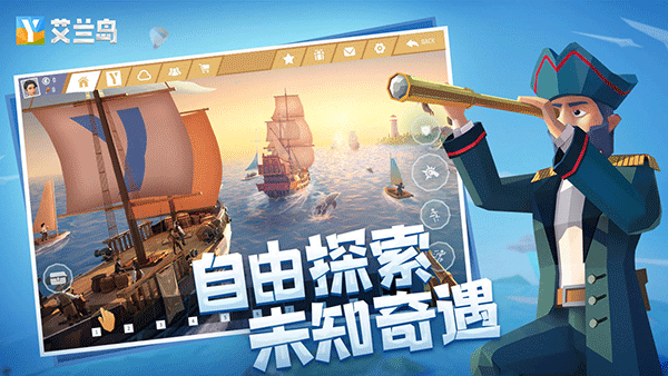 艾兰岛国际服版