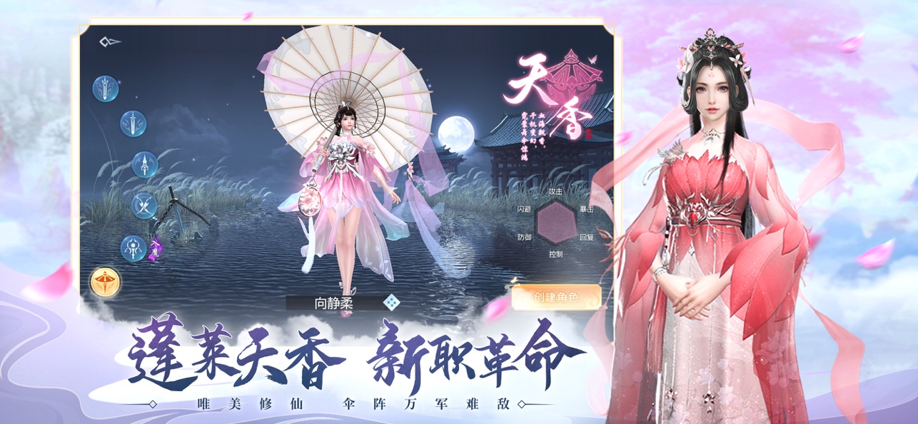 山河梦情破解版