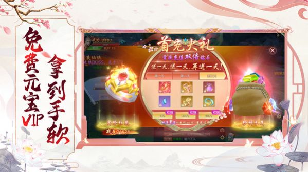仙灵修真三世情缘官方版