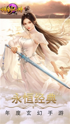 神创九州破解版