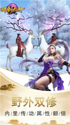 神创九州破解版