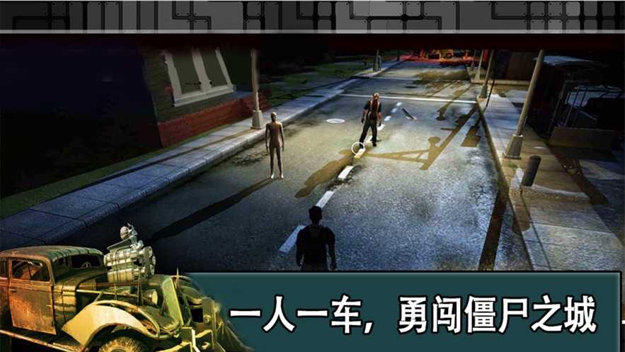 越野僵尸飞车破解版