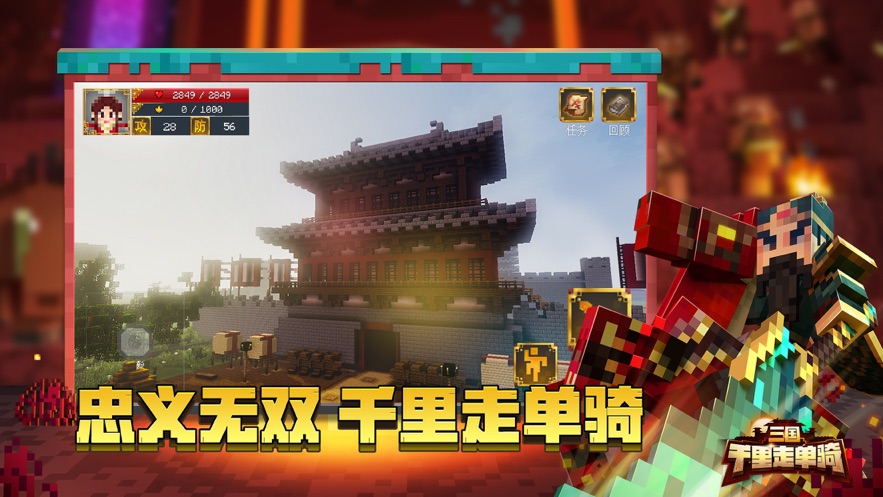 我的世界官方版