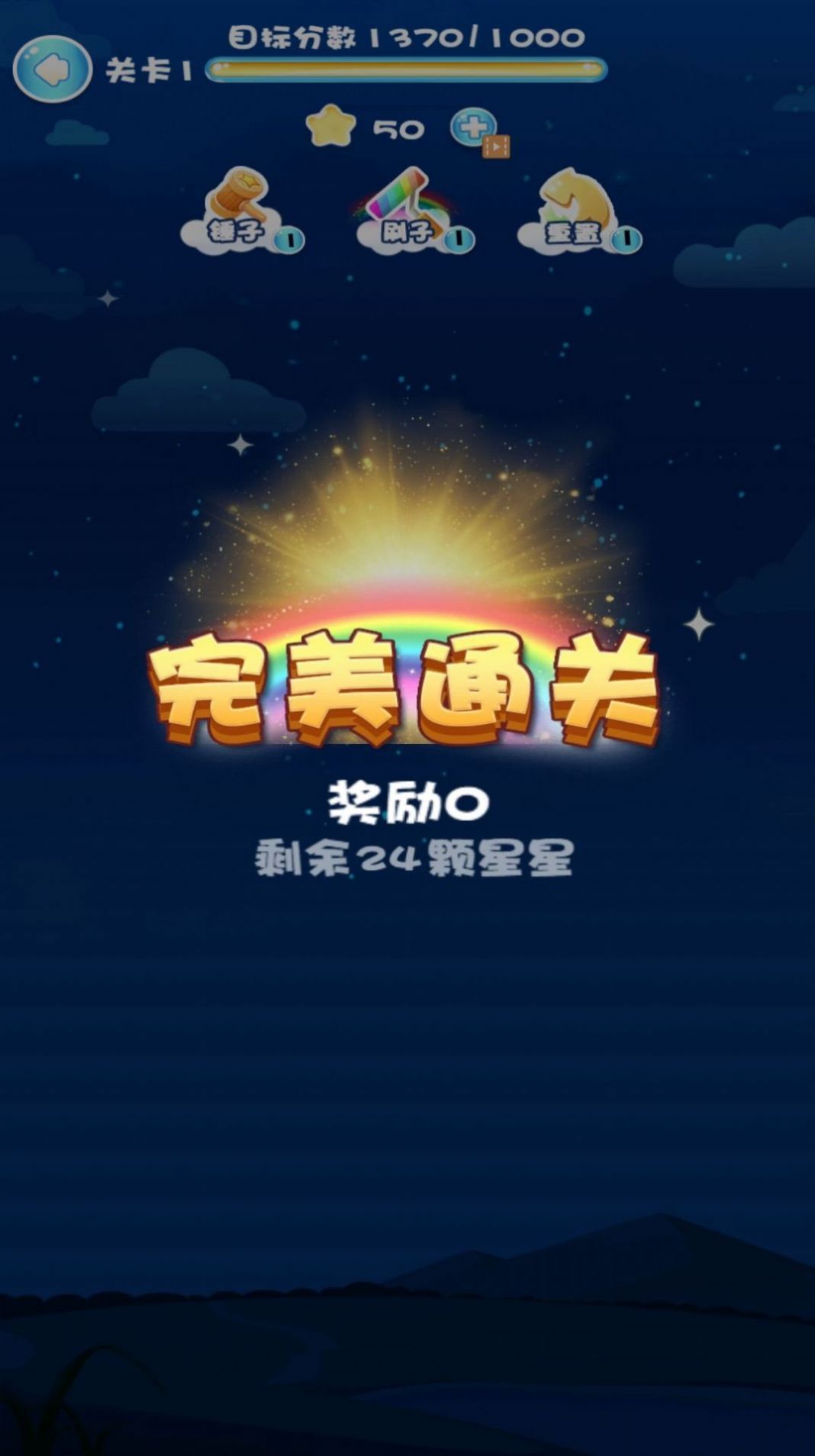 欢乐消除达人精简版