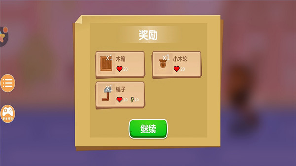 暴暴车大作战破解版