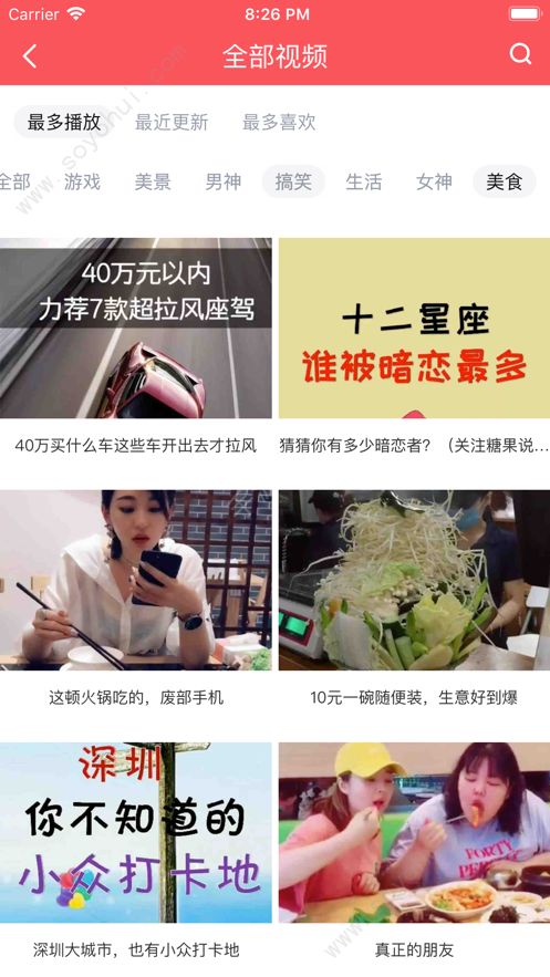 小辣椒视频高清版