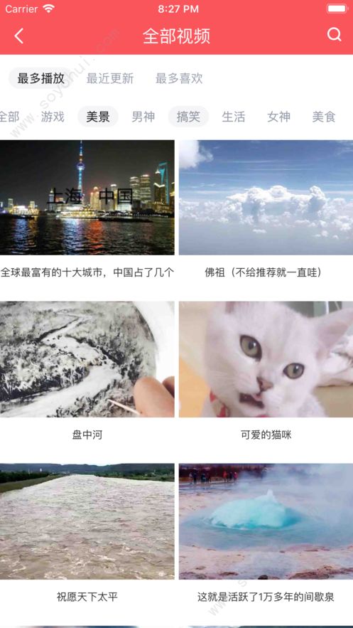 小辣椒视频高清版