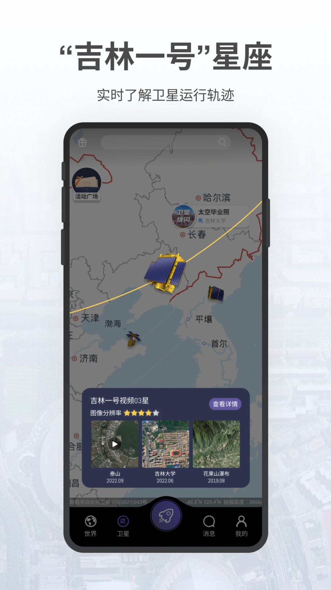 共生地球精简版