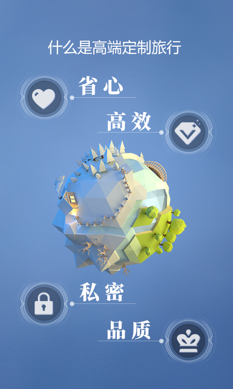 候鸟旅行破解版
