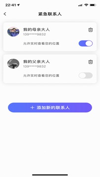 个人旅行助手破解版