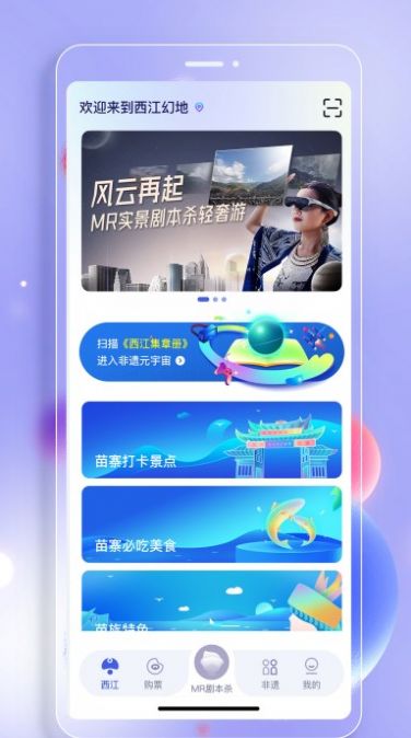 西江幻地破解版