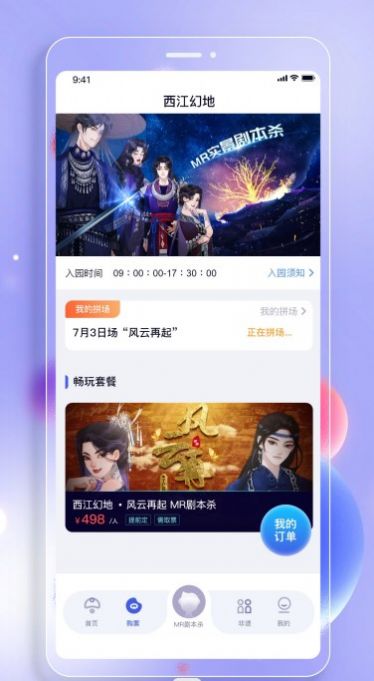西江幻地破解版