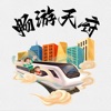 畅游天府官方版