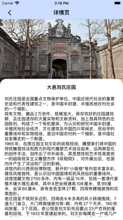 畅游天府官方版