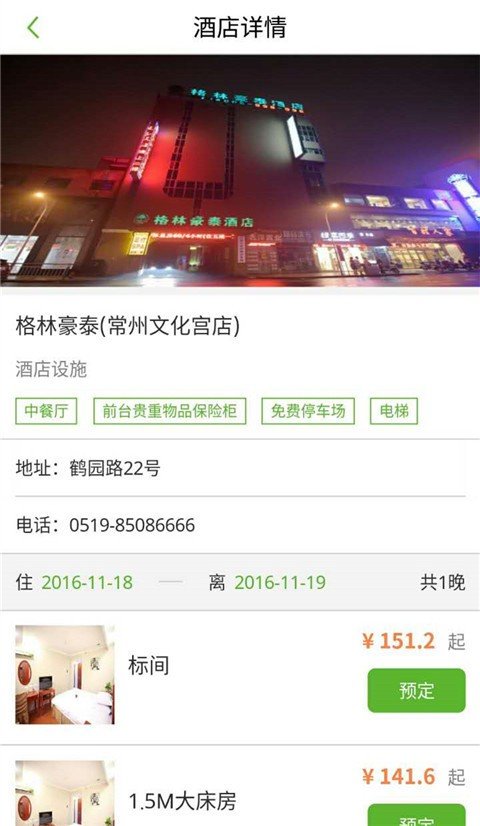 旅游趣吧官方版