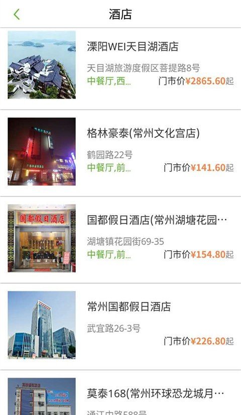 旅游趣吧官方版